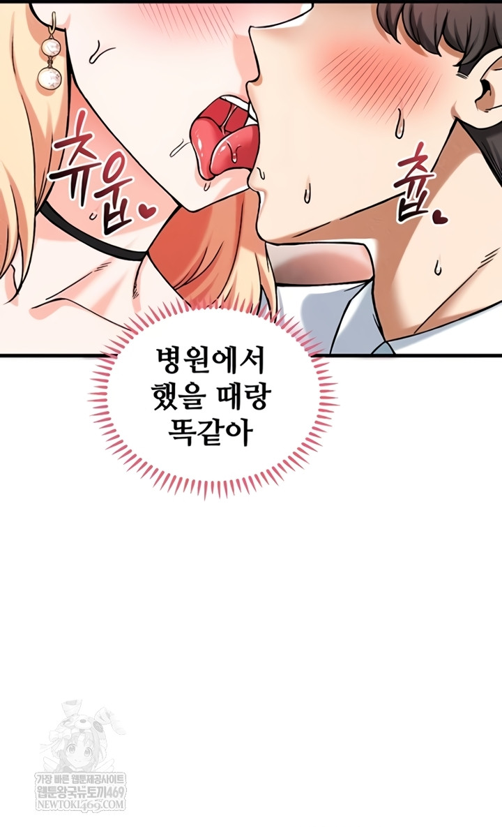 Wanna Join the Company? Raw - Chapter 20 [photo 41] - MangaPorn