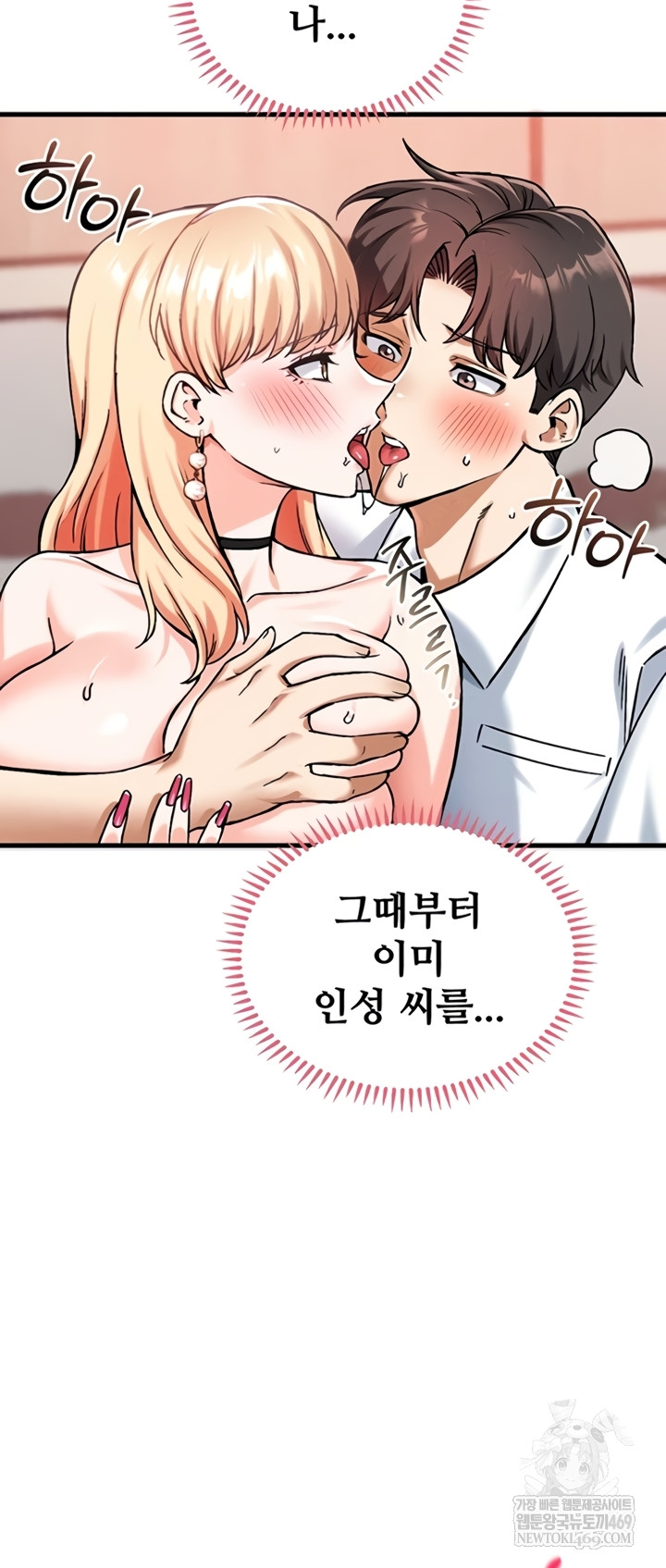 Wanna Join the Company? Raw - Chapter 20 [photo 43] - MangaPorn