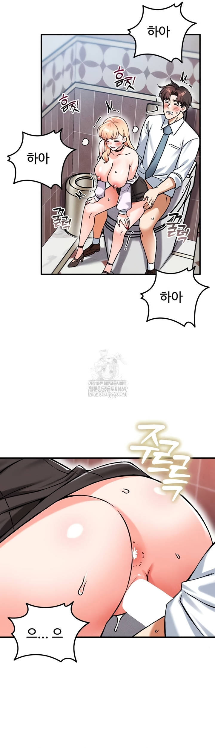 Wanna Join the Company? Raw - Chapter 20 [photo 49] - MangaPorn