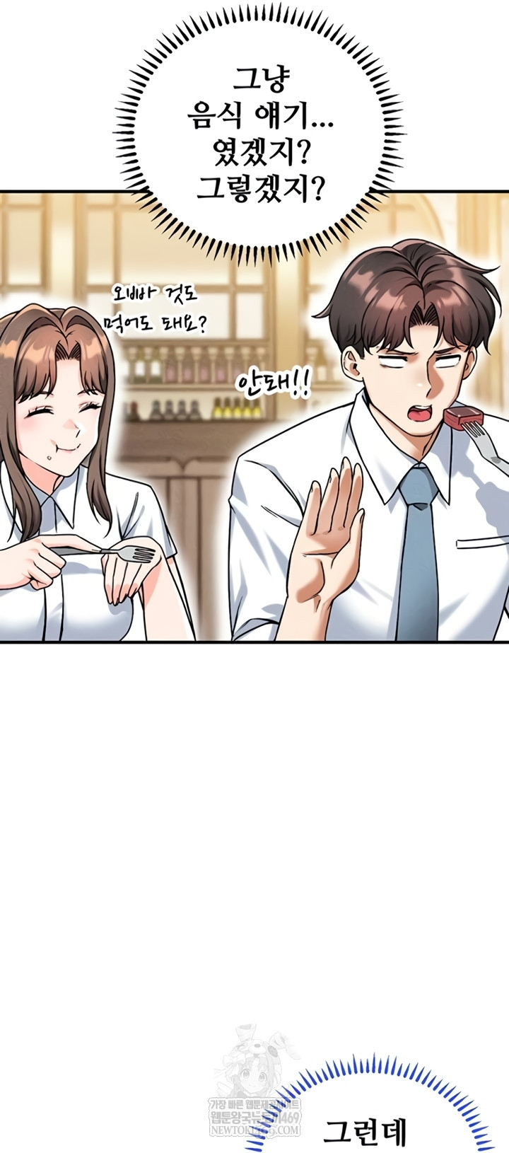 Wanna Join the Company? Raw - Chapter 20 [photo 5] - MangaPorn