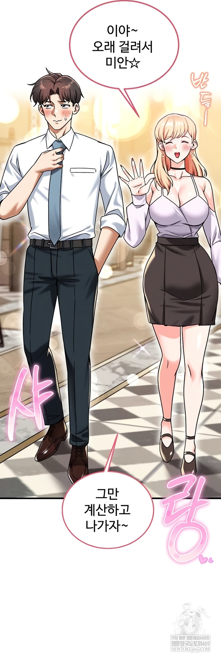 Wanna Join the Company? Raw - Chapter 20 [photo 54] - MangaPorn