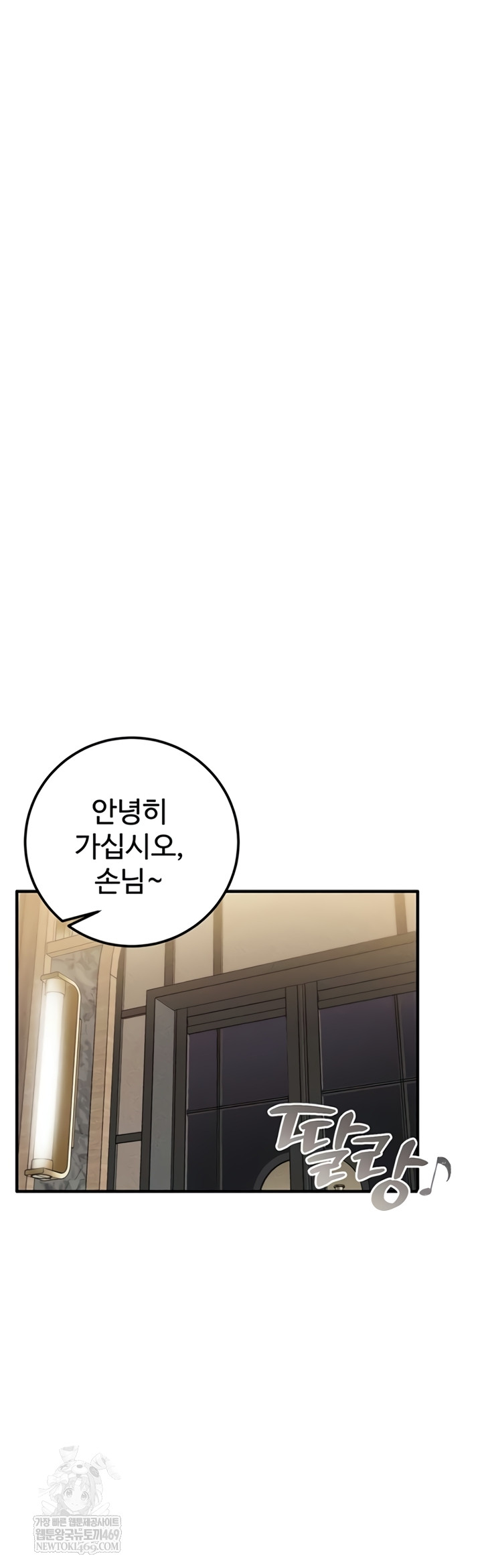 Wanna Join the Company? Raw - Chapter 20 [photo 56] - MangaPorn