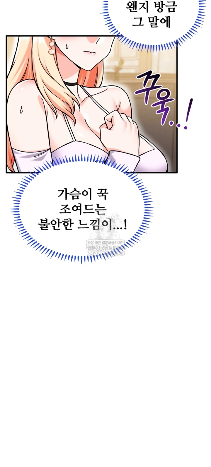 Wanna Join the Company? Raw - Chapter 20 [photo 6] - MangaPorn