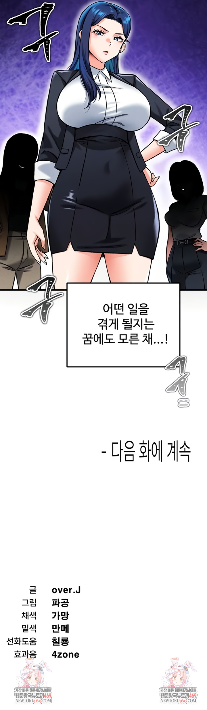 Wanna Join the Company? Raw - Chapter 20 [photo 61] - MangaPorn