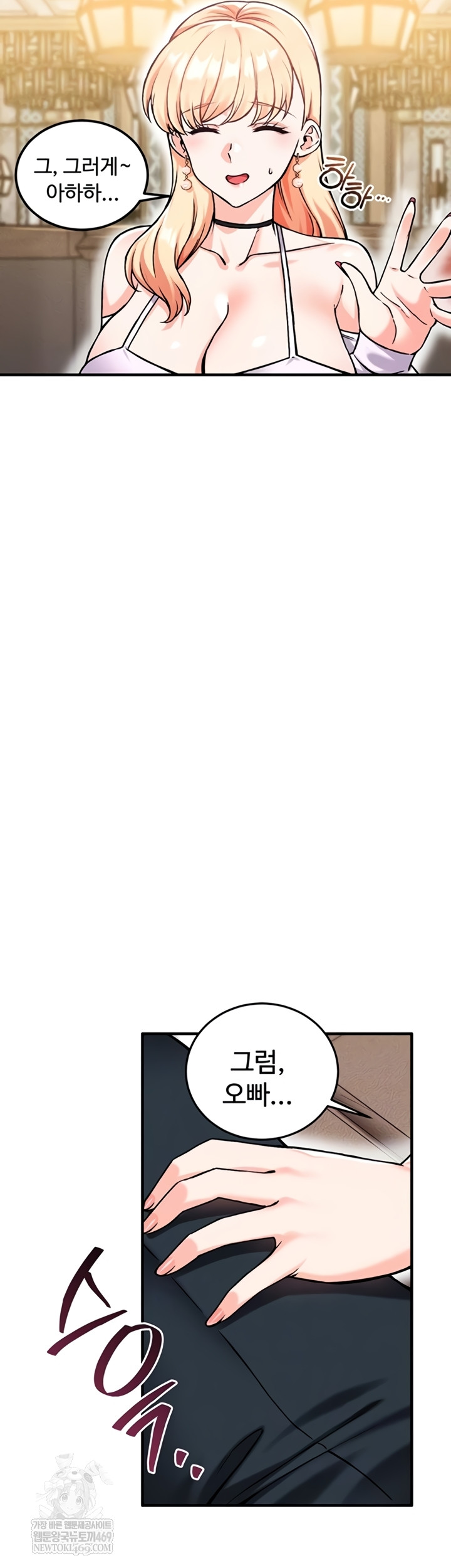 Wanna Join the Company? Raw - Chapter 20 [photo 8] - MangaPorn