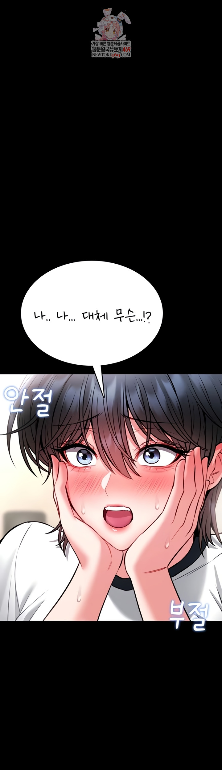 I Will Teach You Self Defense Raw - Chapter 15 [photo 1] - MangaPorn