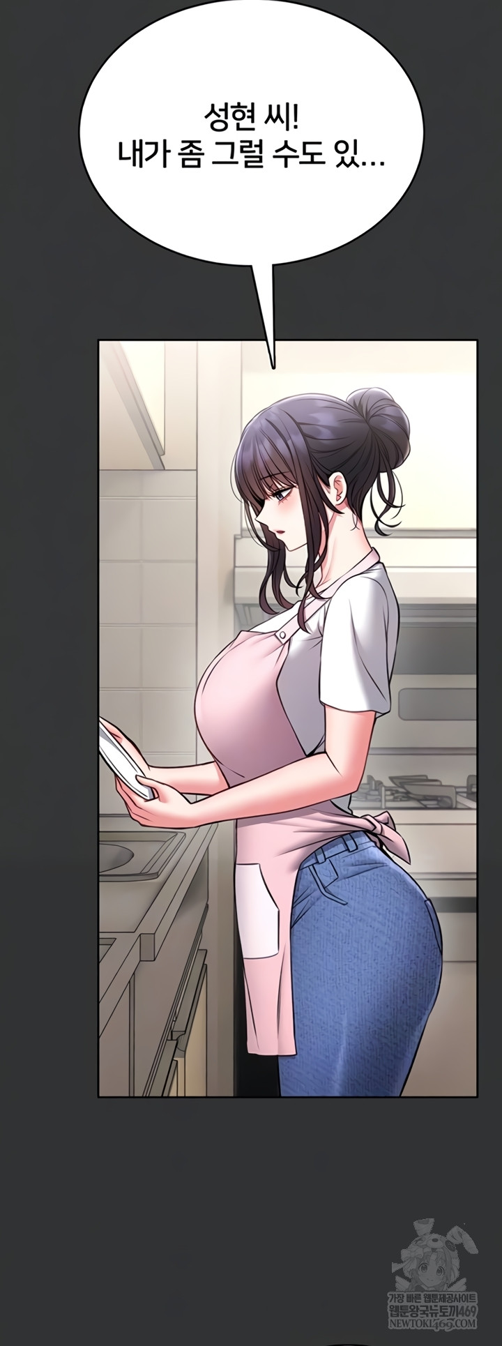 I Will Teach You Self Defense Raw - Chapter 15 [photo 10] - MangaPorn