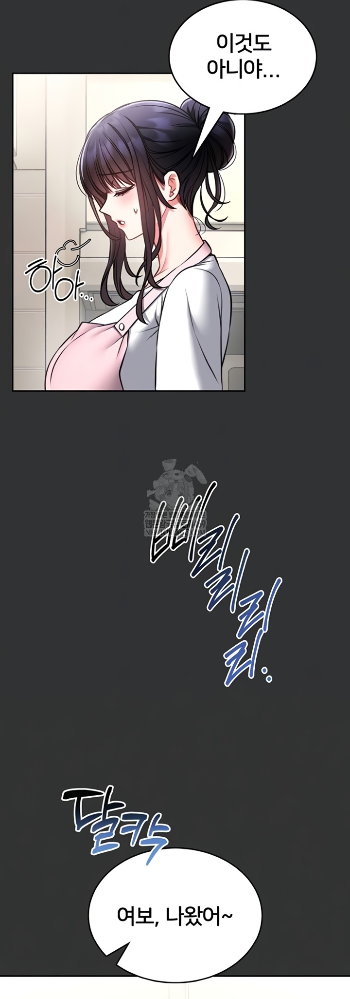 I Will Teach You Self Defense Raw - Chapter 15 [photo 11] - MangaPorn