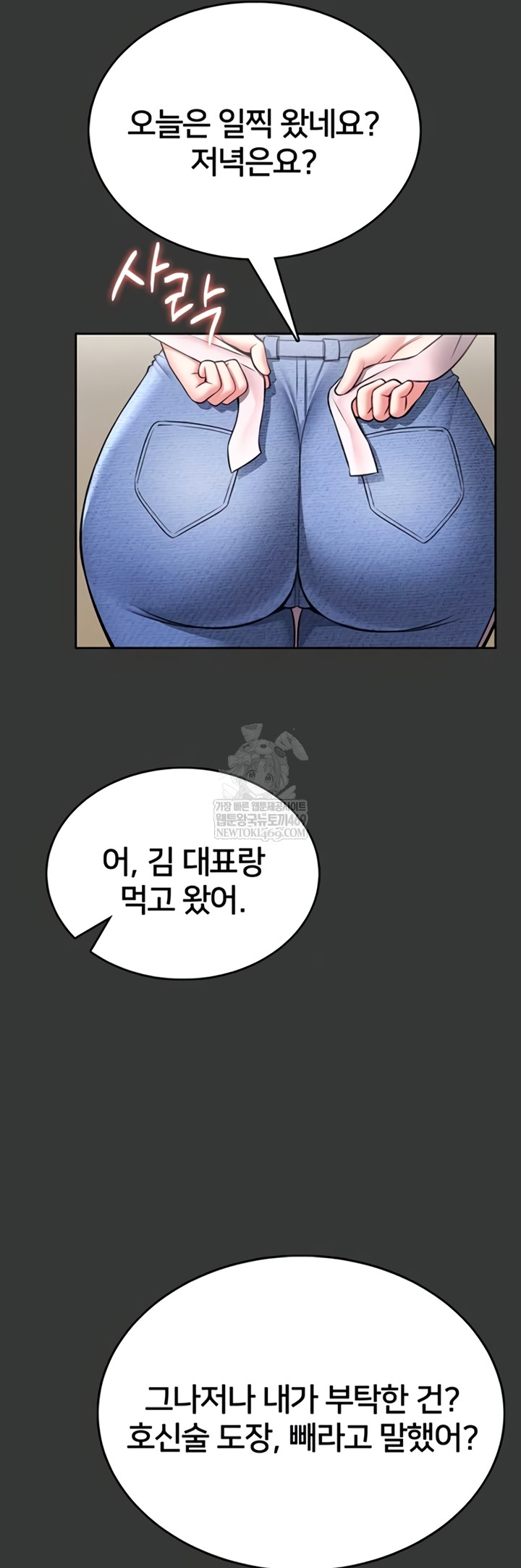 I Will Teach You Self Defense Raw - Chapter 15 [photo 13] - MangaPorn