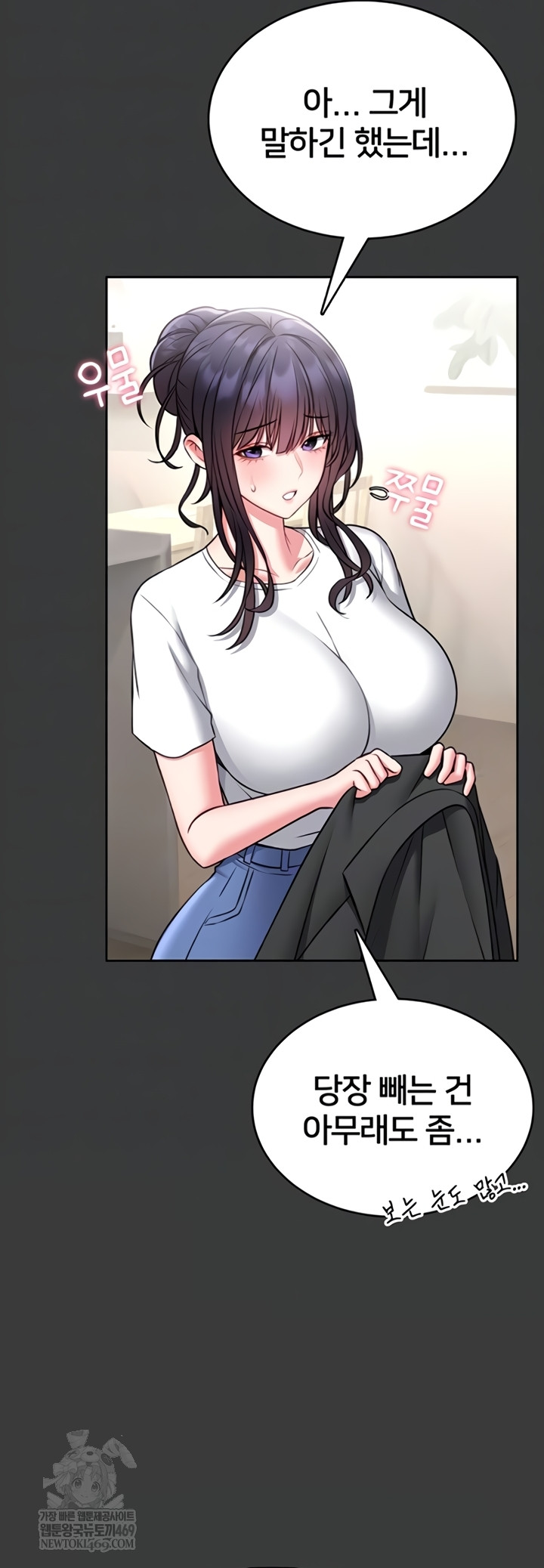 I Will Teach You Self Defense Raw - Chapter 15 [photo 15] - MangaPorn