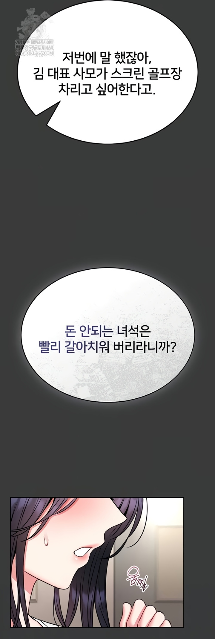 I Will Teach You Self Defense Raw - Chapter 15 [photo 16] - MangaPorn