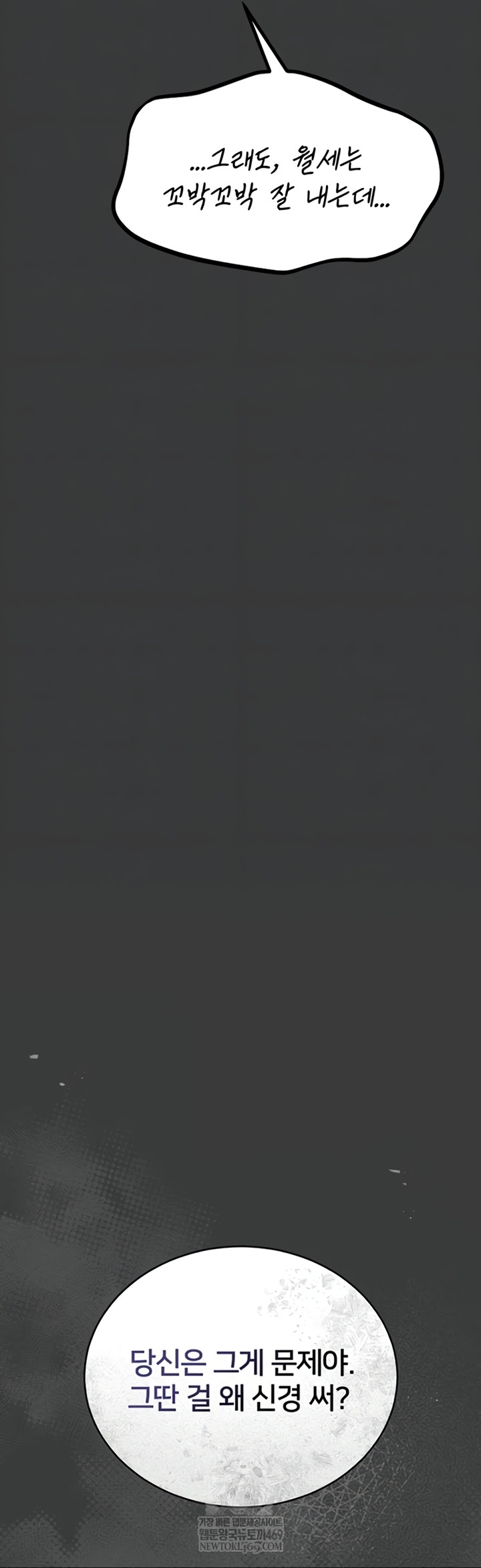 I Will Teach You Self Defense Raw - Chapter 15 [photo 17] - MangaPorn