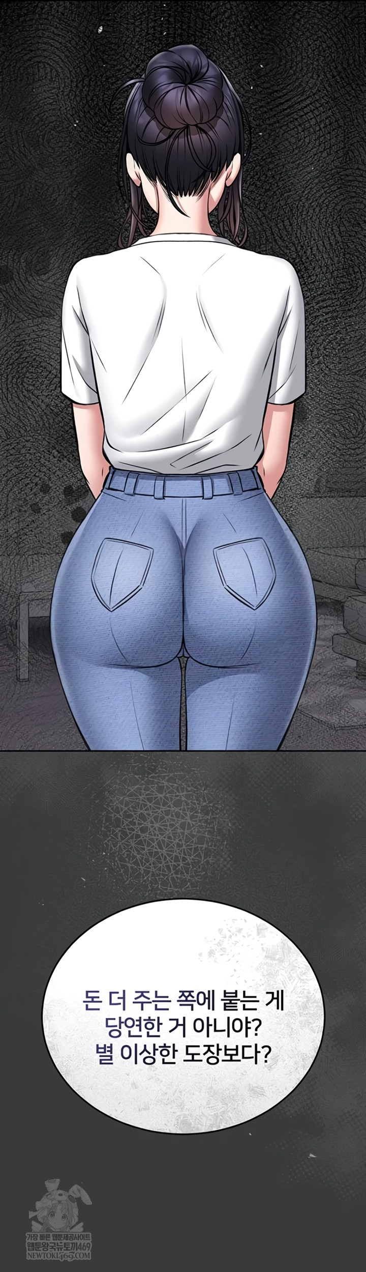 I Will Teach You Self Defense Raw - Chapter 15 [photo 18] - MangaPorn