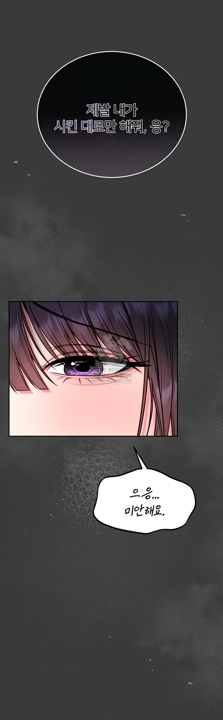 I Will Teach You Self Defense Raw - Chapter 15 [photo 19] - MangaPorn