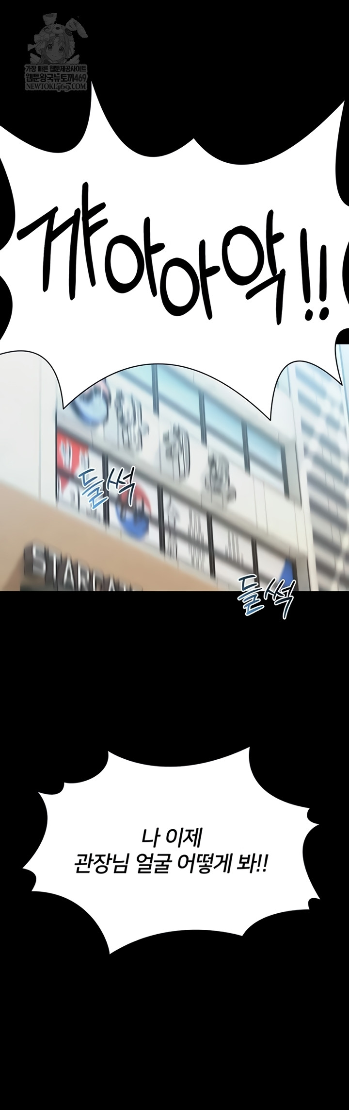 I Will Teach You Self Defense Raw - Chapter 15 [photo 2] - MangaPorn