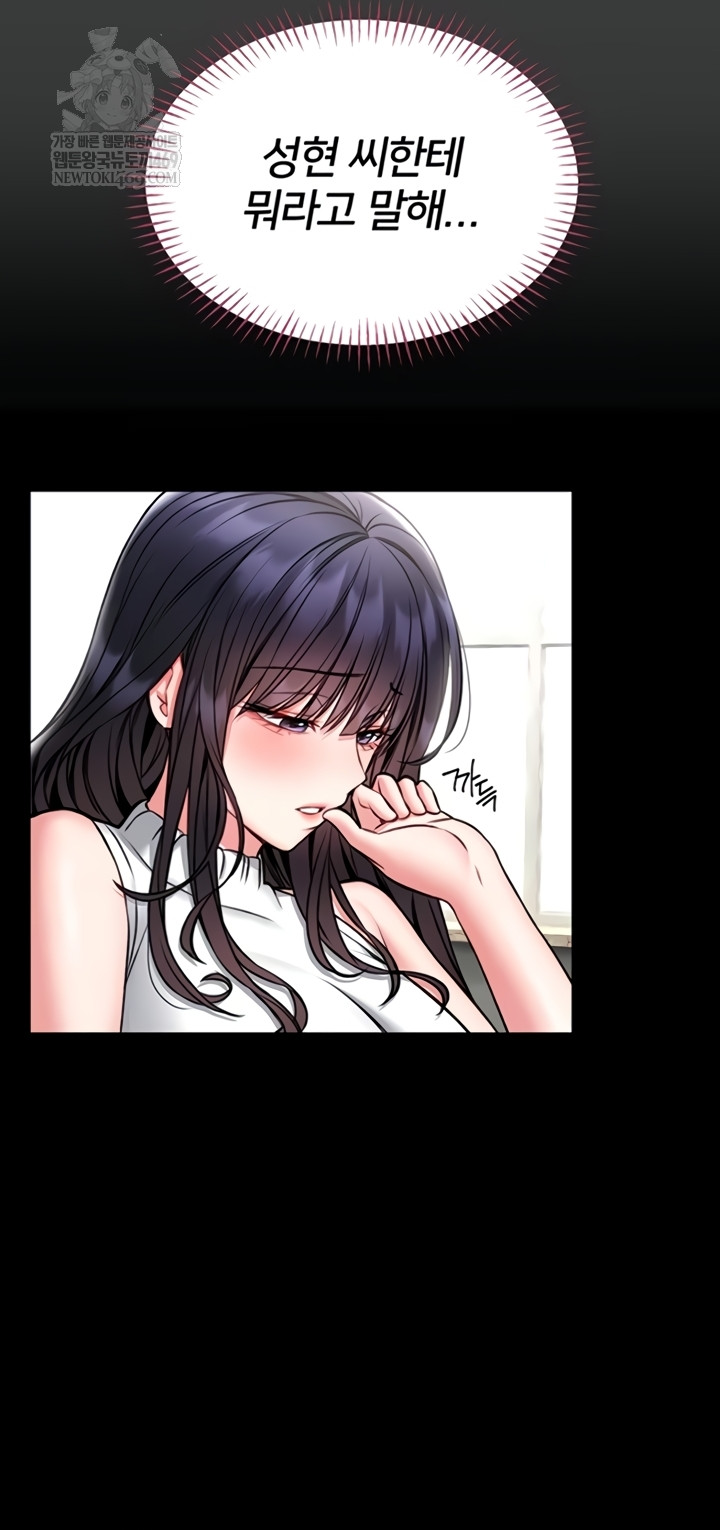 I Will Teach You Self Defense Raw - Chapter 15 [photo 21] - MangaPorn