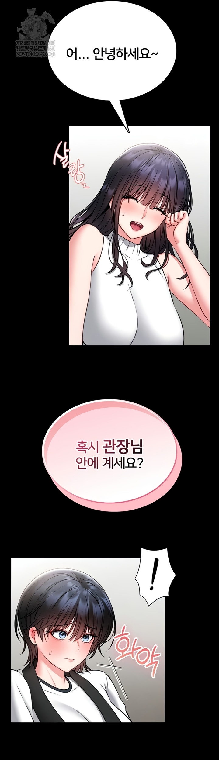I Will Teach You Self Defense Raw - Chapter 15 [photo 24] - MangaPorn