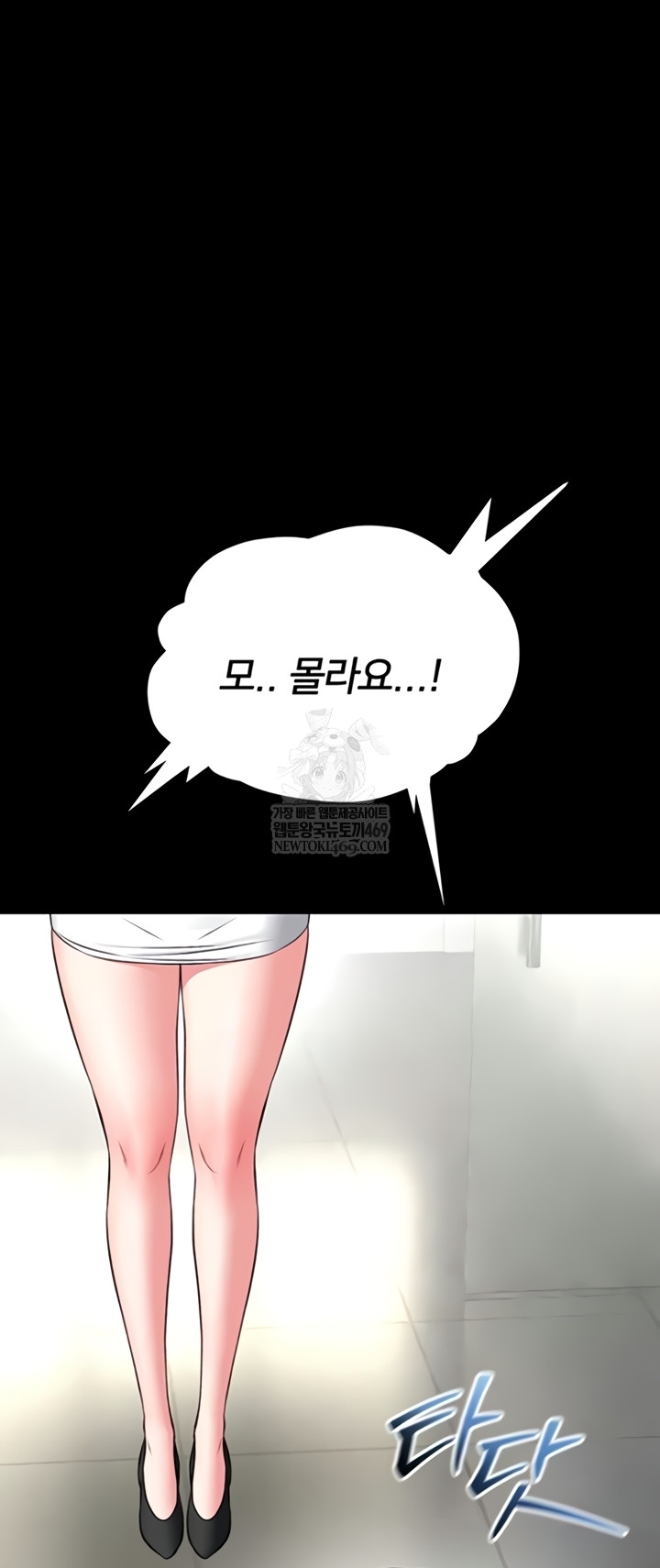 I Will Teach You Self Defense Raw - Chapter 15 [photo 25] - MangaPorn