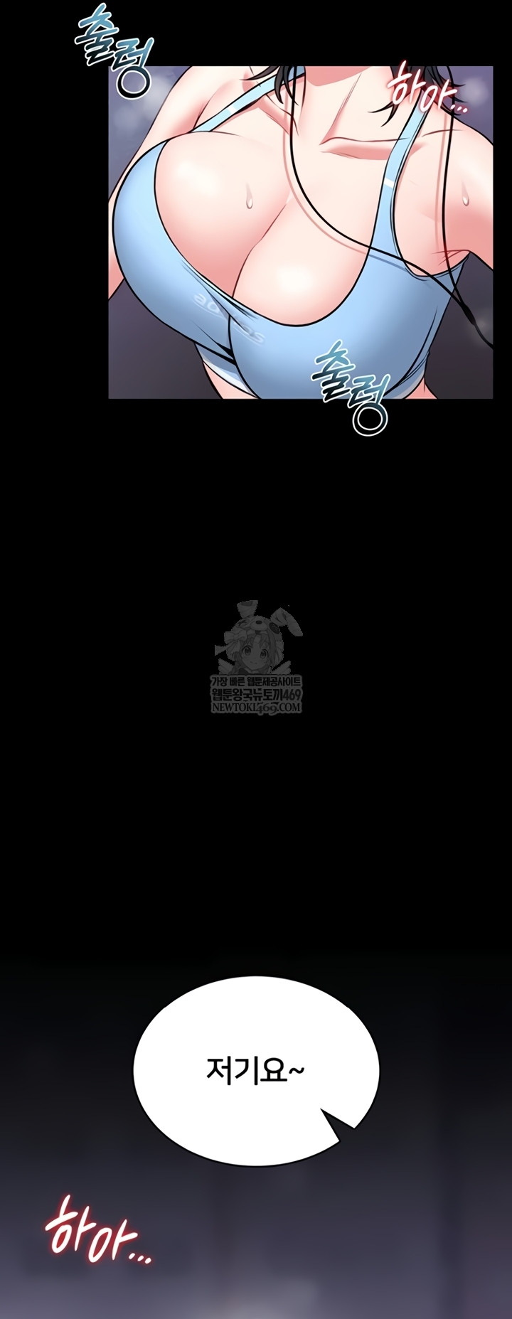 I Will Teach You Self Defense Raw - Chapter 15 [photo 32] - MangaPorn