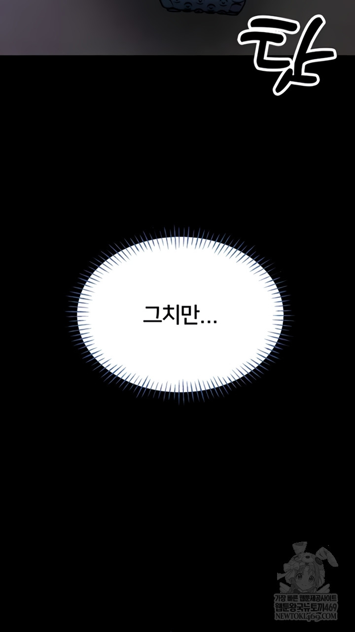 I Will Teach You Self Defense Raw - Chapter 15 [photo 36] - MangaPorn