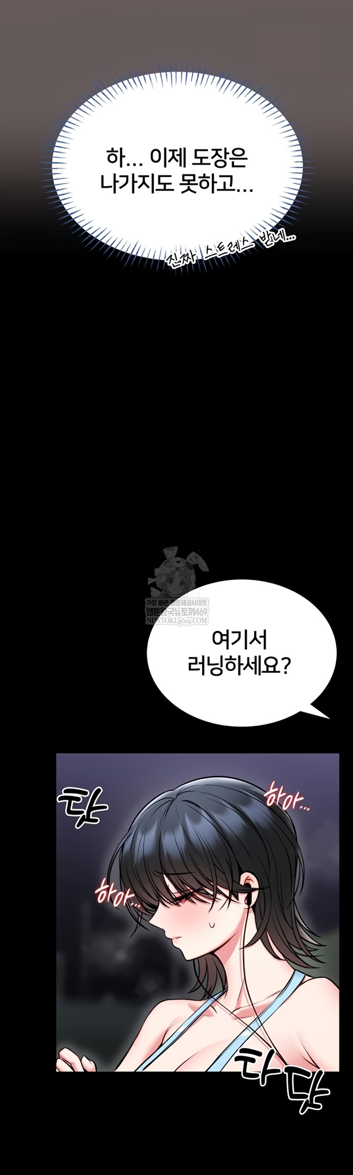 I Will Teach You Self Defense Raw - Chapter 15 [photo 38] - MangaPorn