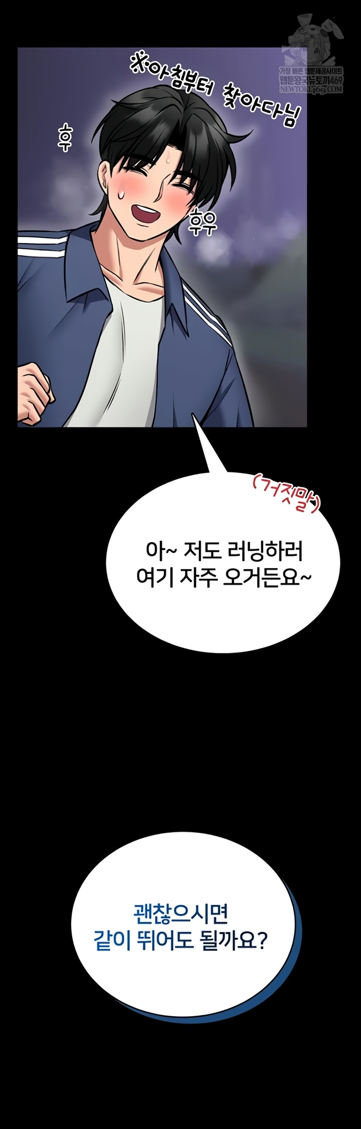 I Will Teach You Self Defense Raw - Chapter 15 [photo 41] - MangaPorn