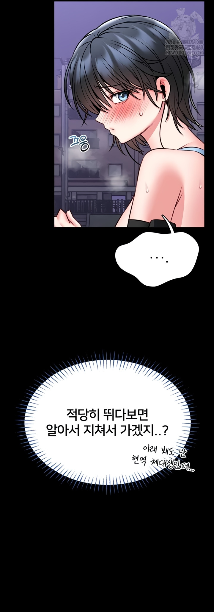 I Will Teach You Self Defense Raw - Chapter 15 [photo 42] - MangaPorn