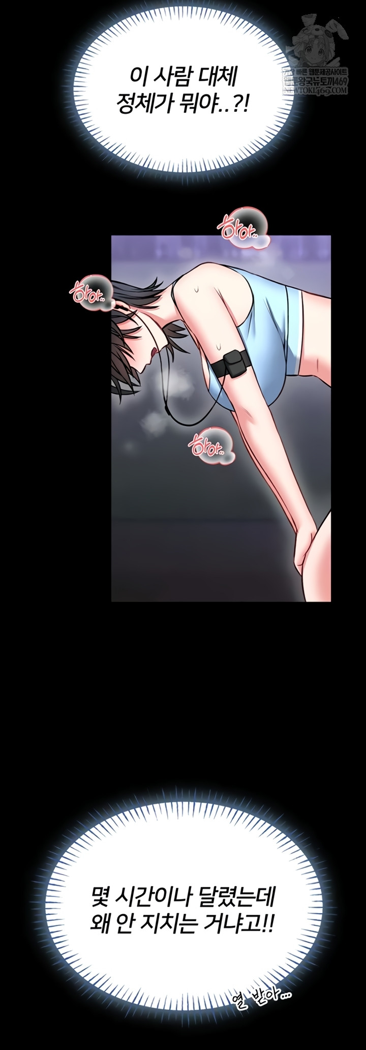 I Will Teach You Self Defense Raw - Chapter 15 [photo 44] - MangaPorn