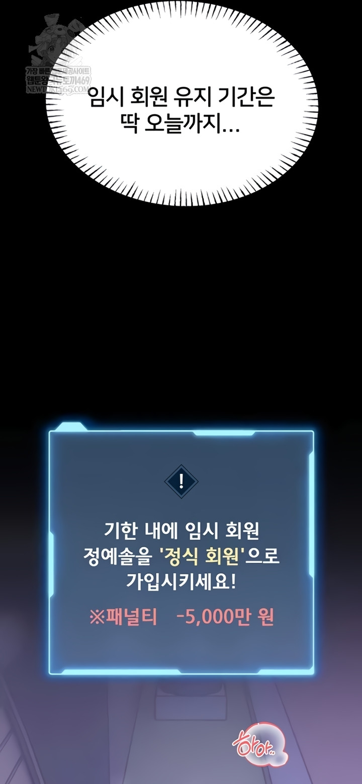 I Will Teach You Self Defense Raw - Chapter 15 [photo 48] - MangaPorn