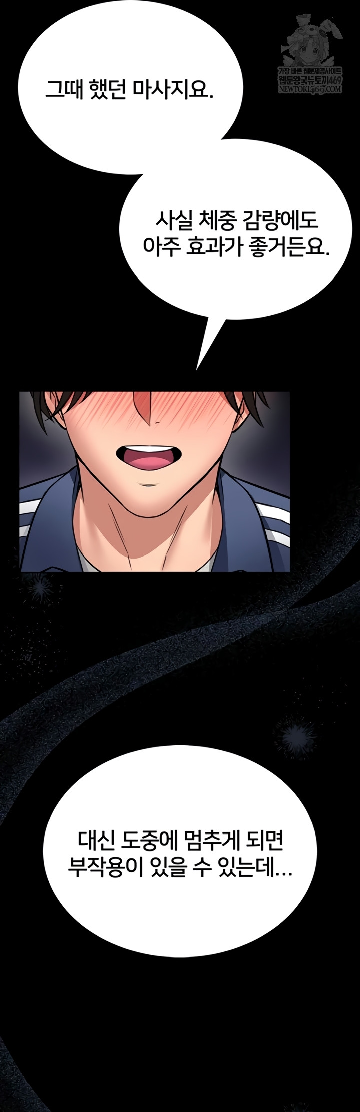 I Will Teach You Self Defense Raw - Chapter 15 [photo 52] - MangaPorn