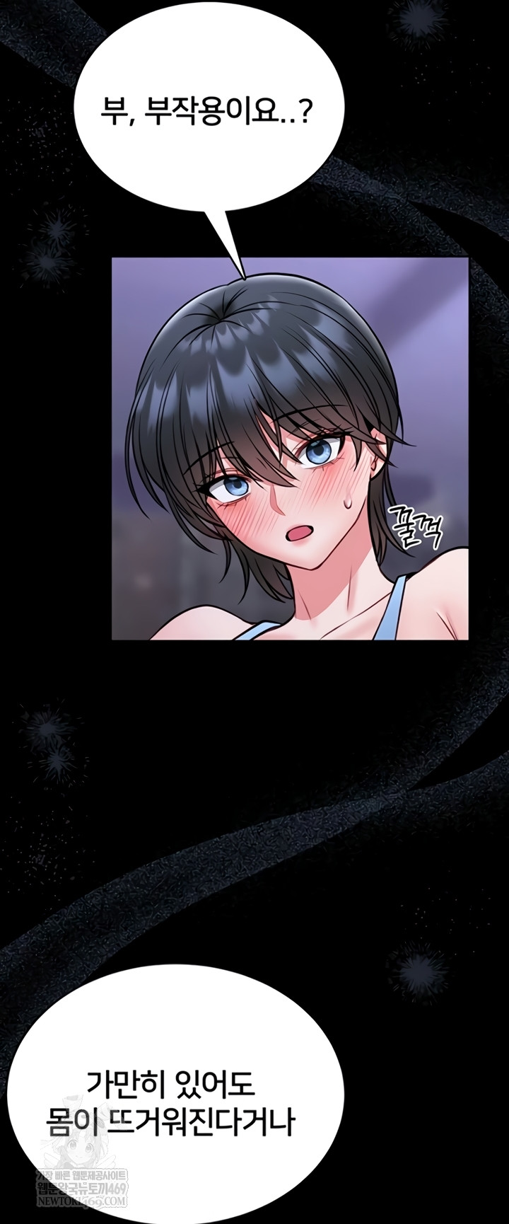 I Will Teach You Self Defense Raw - Chapter 15 [photo 53] - MangaPorn