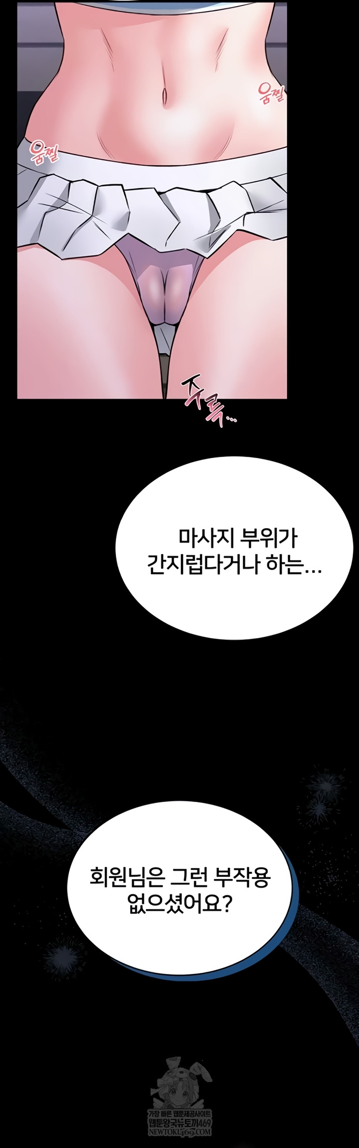 I Will Teach You Self Defense Raw - Chapter 15 [photo 54] - MangaPorn