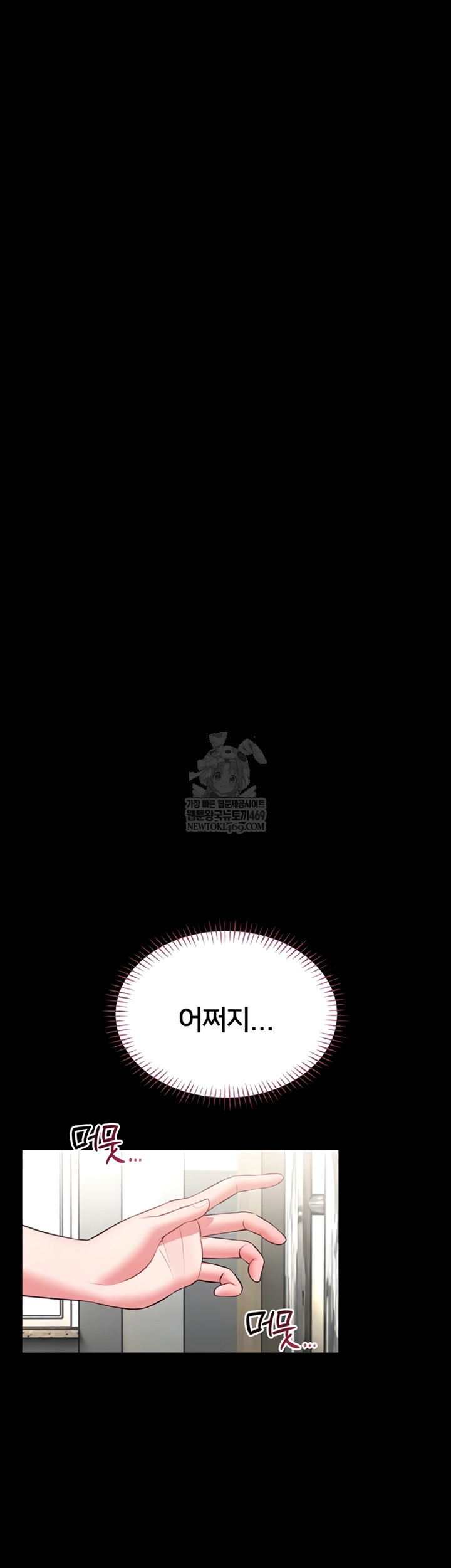 I Will Teach You Self Defense Raw - Chapter 15 [photo 6] - MangaPorn