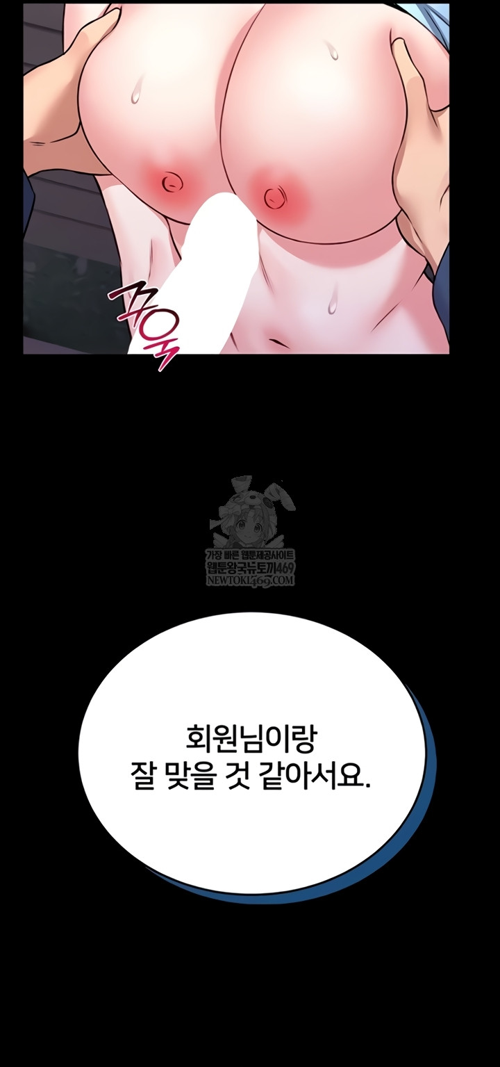 I Will Teach You Self Defense Raw - Chapter 15 [photo 62] - MangaPorn