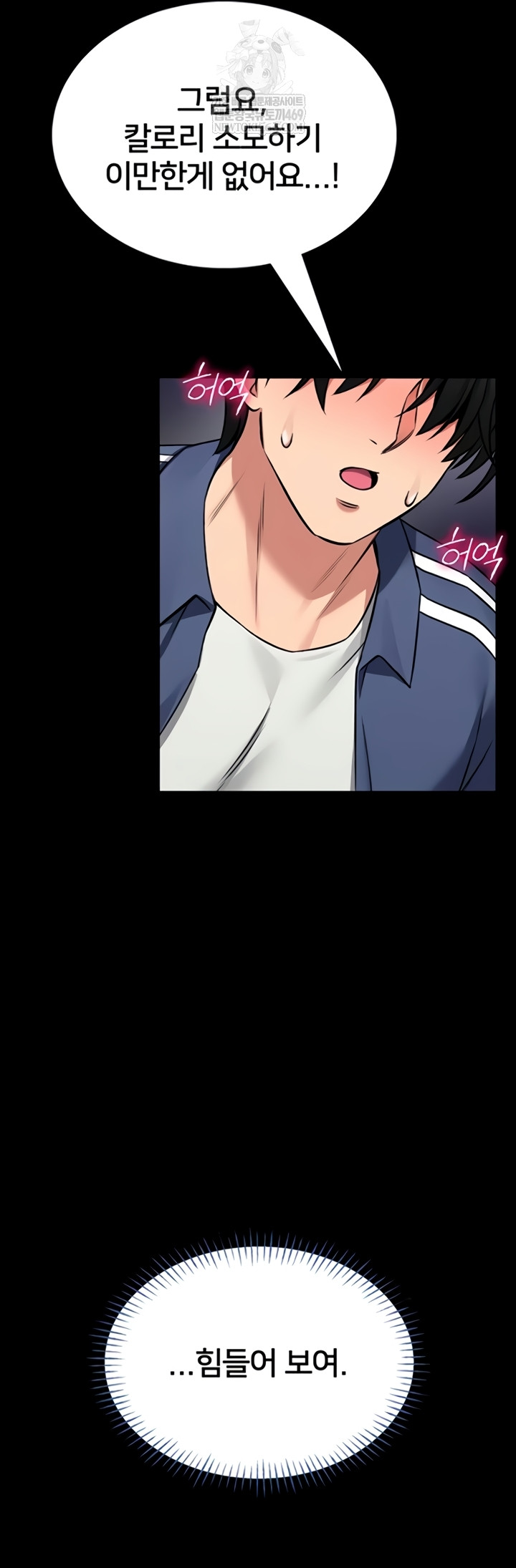 I Will Teach You Self Defense Raw - Chapter 15 [photo 65] - MangaPorn