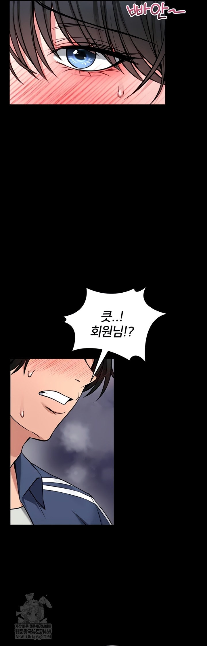 I Will Teach You Self Defense Raw - Chapter 15 [photo 66] - MangaPorn