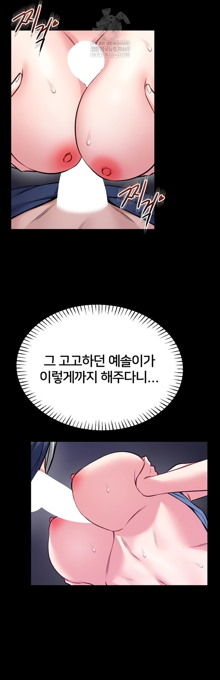 I Will Teach You Self Defense Raw - Chapter 15 [photo 68] - MangaPorn