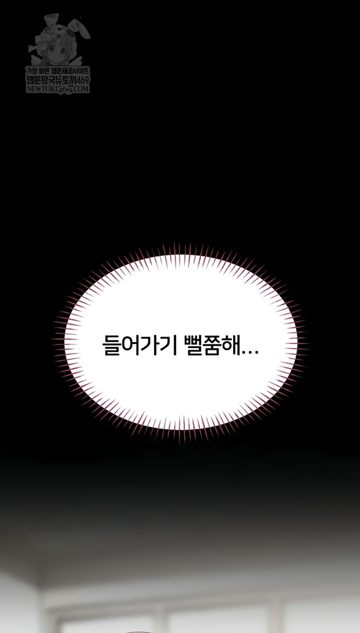 I Will Teach You Self Defense Raw - Chapter 15 [photo 7] - MangaPorn