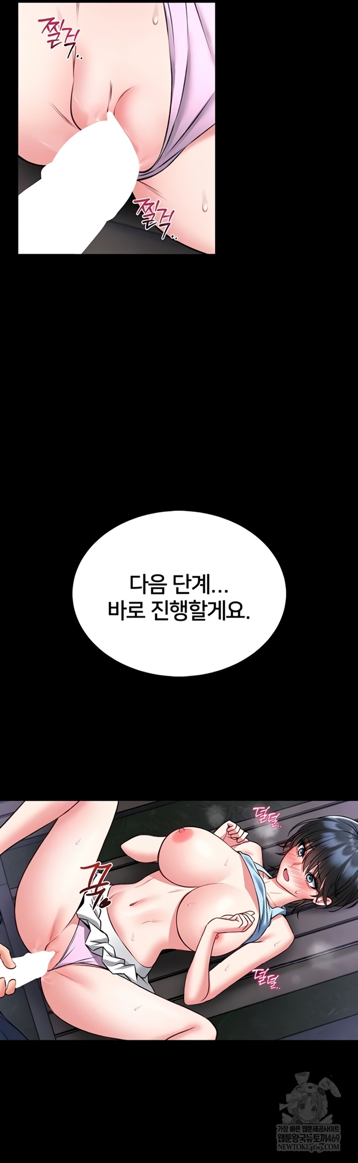 I Will Teach You Self Defense Raw - Chapter 15 [photo 75] - MangaPorn