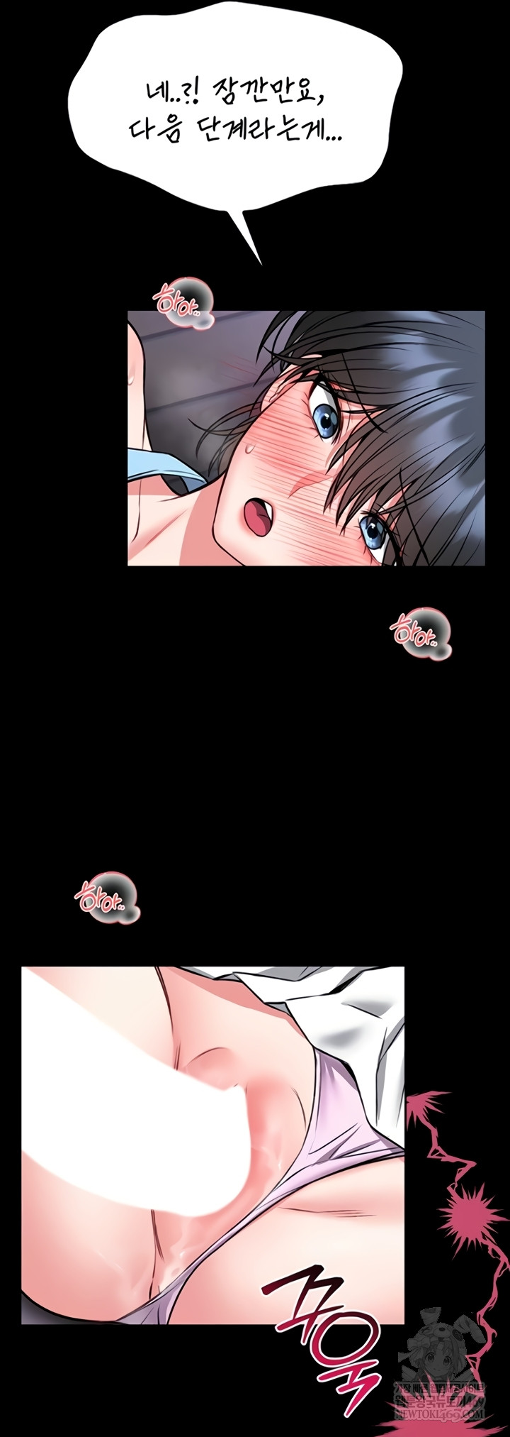 I Will Teach You Self Defense Raw - Chapter 15 [photo 76] - MangaPorn