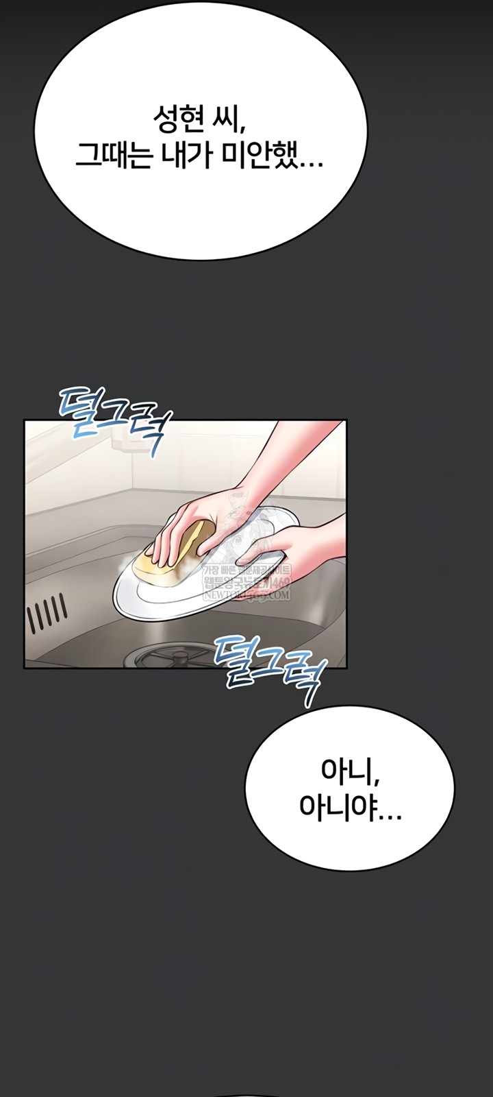 I Will Teach You Self Defense Raw - Chapter 15 [photo 9] - MangaPorn