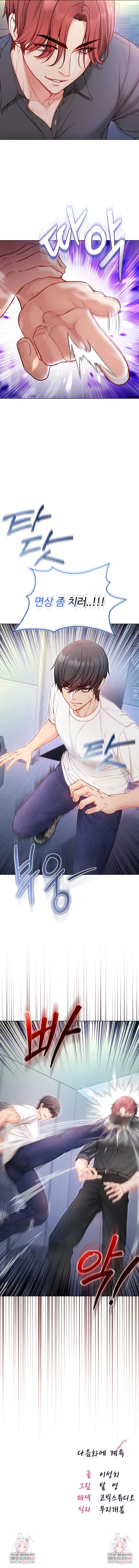 I Am a Vampire Raw - Chapter 13 [photo 10] - MangaPorn