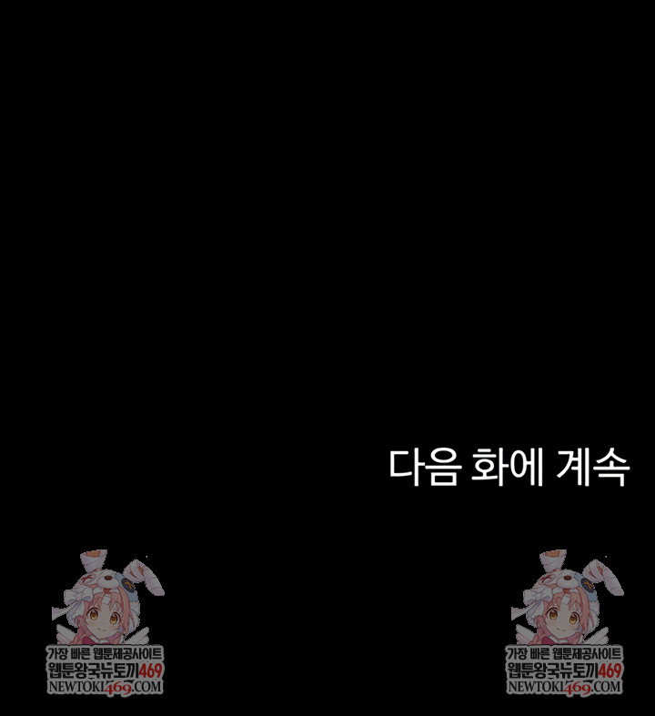 Ero: The Princess Submits Raw - Chapter 12 [photo 7] - MangaPorn