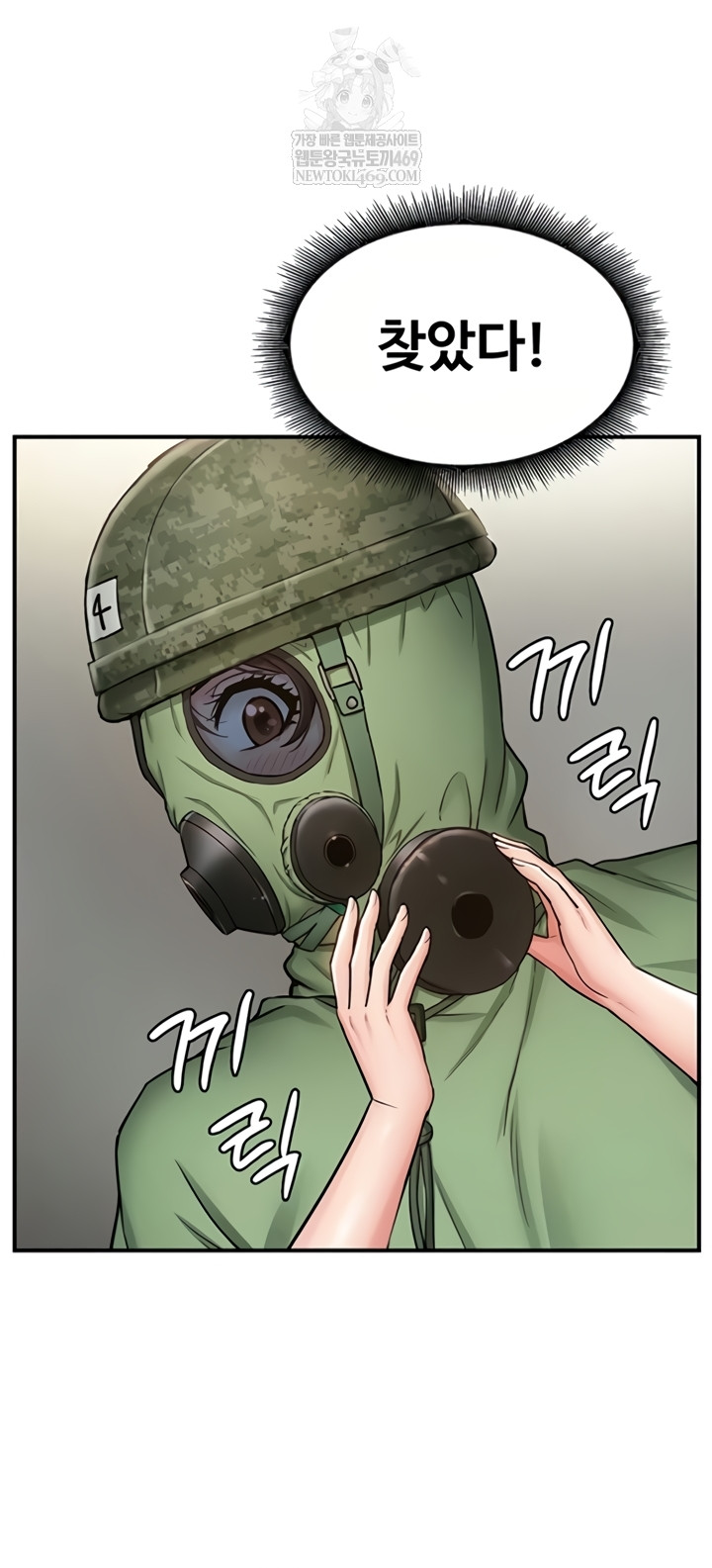 Female Recruit Training Corps Raw - Chapter 10 [photo 40] - MangaPorn