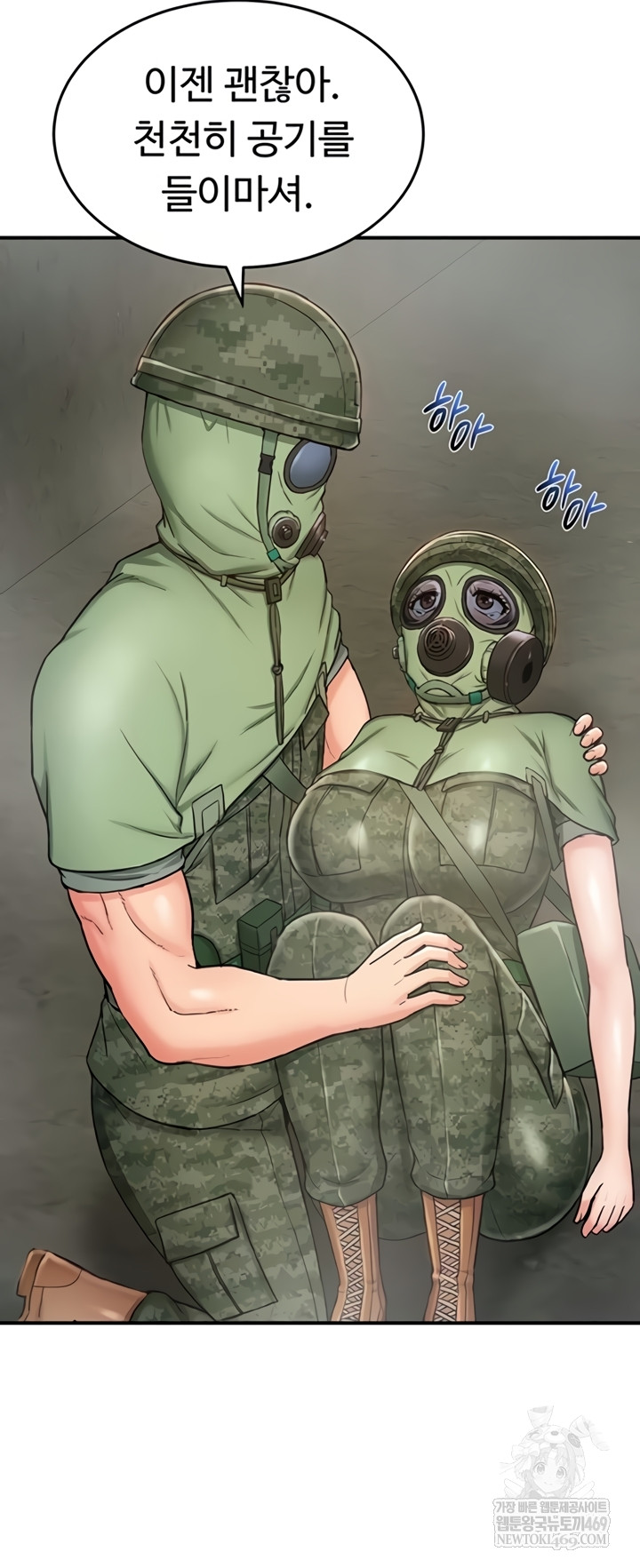 Female Recruit Training Corps Raw - Chapter 10 [photo 46] - MangaPorn