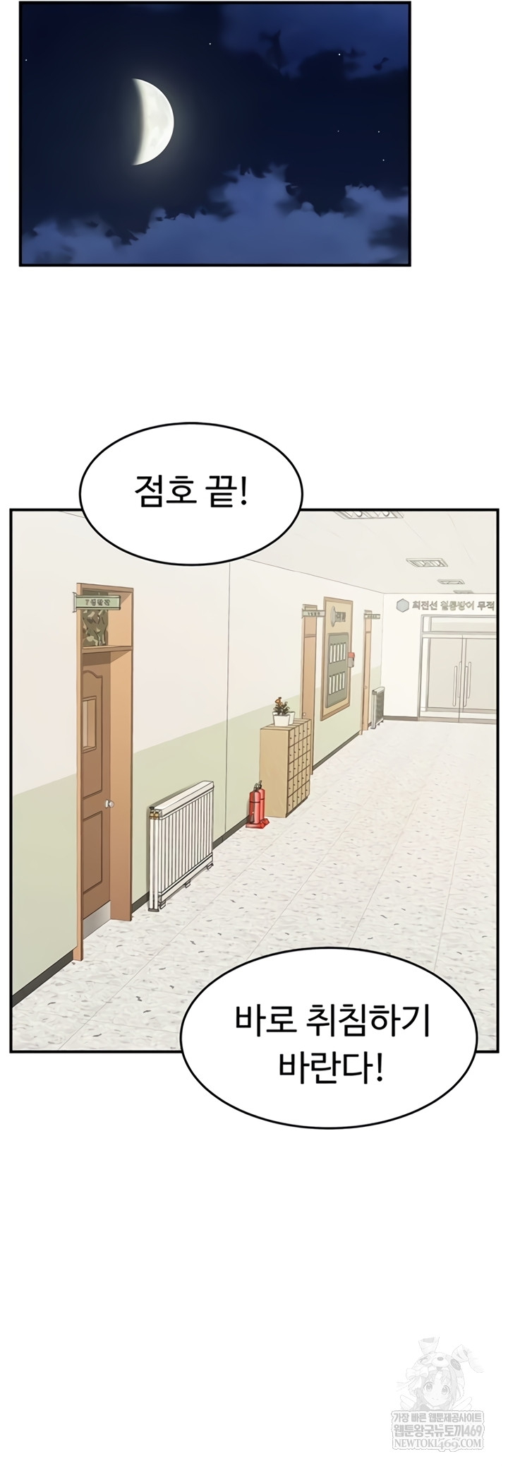 Female Recruit Training Corps Raw - Chapter 10 [photo 49] - MangaPorn