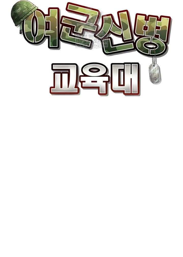 Female Recruit Training Corps Raw - Chapter 10 [photo 6] - MangaPorn