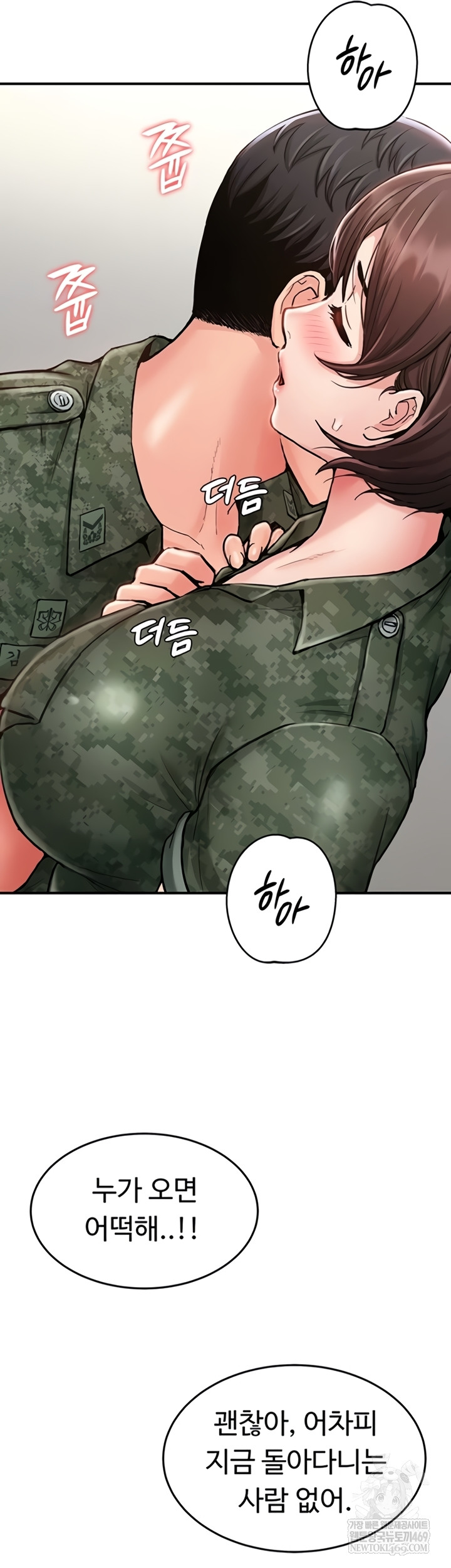 Female Recruit Training Corps Raw - Chapter 10 [photo 62] - MangaPorn