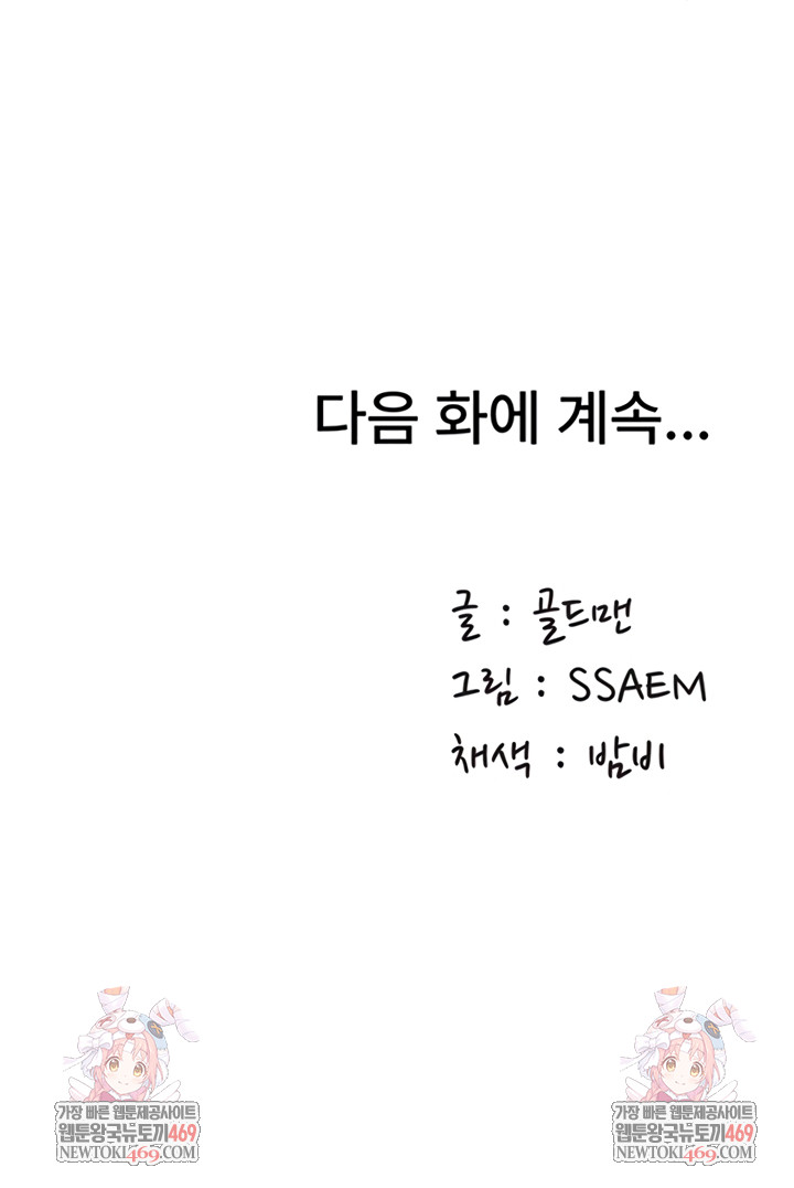 Female Recruit Training Corps Raw - Chapter 10 [photo 66] - MangaPorn