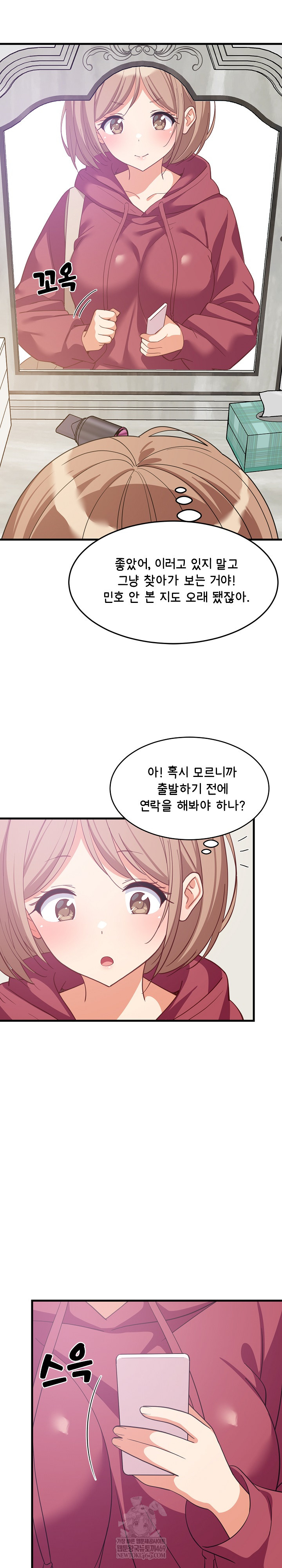 College Grades Skyrocketing Raw - Chapter 91 [photo 11] - MangaPorn